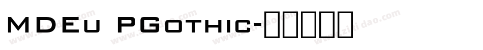 MDEu PGothic字体转换
